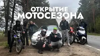 🔥 ОТКРЫТИЕ МОТОСЕЗОНА 2024 🔥