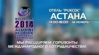 Bolashak Alumni Reunion Conference and Education Fair 2014