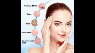 Набор для чистки лица Damgl-11 (Видеообзор от клиента)