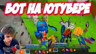 Убил ютубера и его Друга когда они грифирили! 4 ДЕНЬ грифа