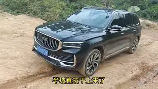 A Geely Xingyue L came to challenge the Red Tiger Slope #offroad