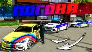 Car parking multiplayer реальная жизнь: ПОГОНЯ ОТ ПОЛИЦЕЙСКИХ - МЕНЯ ПРЕСЛЕДУЕТ ПОЛИЦИЯ...