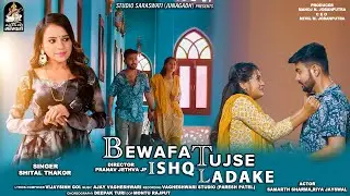 SHITAL THAKOR | Bewafa Tujse Ishq Ladake | New Bewafa Hindi Song 2023