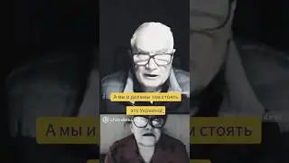 Внимание на то когда Игорь Вадимович говорит: - это Украина, не осознает это она. 