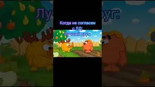 СМЕШАРИКИ МЕМЫ 18 