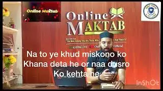 Surah maoon tarjuma namaz session online maktab
