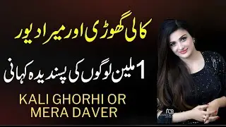 New Heart Touching Story 2023