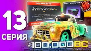 ПУТЬ ЮТУБЕРА на БЛЭК РАША #13 - КУПИЛ НОВЫЙ BLACK PASS + ПОИГРАЛ В НОВЫЕ МИНИ ИГРЫ на BLACK RUSSIA