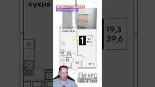 1к квартира 39 м2 ЖК Самолет Краснодар Западный обход #новостройкикраснодара #недвижимость #квартира