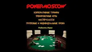 VPIP и PFR. Проблема префлоп-колла на примере одной руки