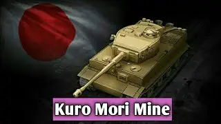 WoT : Blitz ► GUP КОЛЛЕКЦИЯ ► Kuro Mori Mine