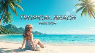 【オリジナル BGM】トロピカル・ビーチ