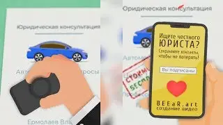 Реклама услуг юриста (пост)