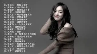悲傷情歌2019集 - 最淒美的情歌 - 這首歌會讓你感到流淚