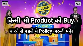 flipkart & Amazon || Return and Refund Policy || Replacement Problem || E Commerce Company ||