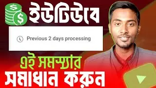 Your estimated revenue previous 2 days processing | Youtube revenue decreasing