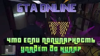 Что будет если популярность Клуба в Gta Online упадёт до нуля?