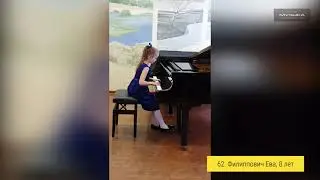 62. Филиппович Ева, 8 лет