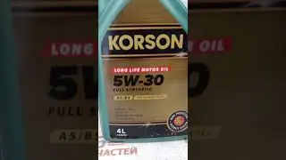 Моторное масло Korson 5W-30 Long Life