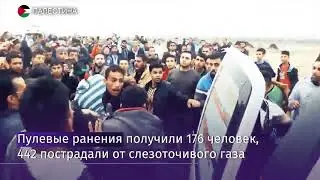 Два палестинца погибли, 689 ранены в ходе столкновений с армией Израиля