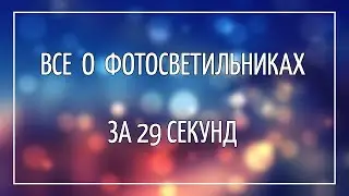 Светильники/ночники из вашей фотографии!