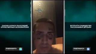 Face о фит Kizaru, Yung Trappa, Big Baby Tape, ЛСП, Morgenshtern, Yanix, Pharaoh, Gone.Fludd (АРХИВ)