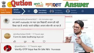 MAHA DBT Scholarship Aadhar Issue And Error Problem | mahadbt scholarship आपके सवाल के जवाब  ?