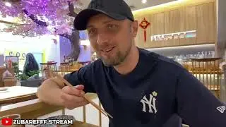 ЗУБАРЕВ РОФЛИТ С ЧАТА