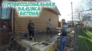 Профессиональная заливка бетона в пос.Светлый. Все по уму. Timelapse