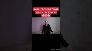 Клоун А4 УБИЛ КОМАНДУ А4!🤡 #a4 #a4omg #кобяк #влада4бумага #глент #shorts