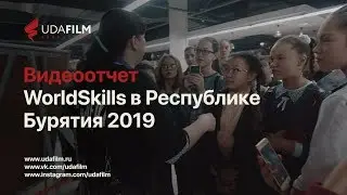 Видеоотчет: Региональный чемпионат 