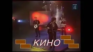 *** Виктор   ЦОЙ - Белый  день ***