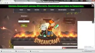 Как зарегестрироваться на StreamCraft