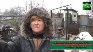 Освобожденный посёлок Чернухино - жизнь в оккупации...