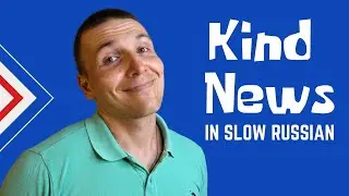 🌟 Feel-Good News in Slow Russian: Listening Practice for All! 🎧
