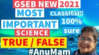 MOST IMPORTANT TRUE/ FALSE |SCIENCE | GSEB | Class 10 | Session 2020- 2021| std 10