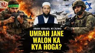 What will happen to those going for Umrah? Latest Update 2026 | 