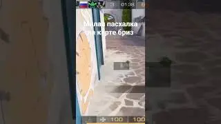 милая пасхалка:3