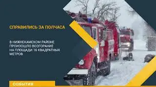Программа "События" от 9.03.22