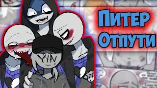 ~Питер показал своё ТЕЛО😮😮| Y/N вляпался..~ Озвучка комиксов Your Boyfriend | Твой парень by Ankstar