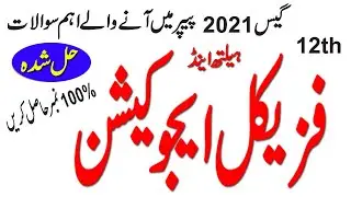 Physical education guess 12th class 2021/tips mudassar/2nd year physical education guess/bise lahore