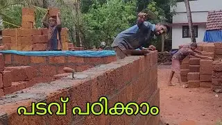 കല്ല് തൂക്കിപ്പടുക്കുന്നത് കണ്ടിട്ടുണ്ടോ?#bricks #house