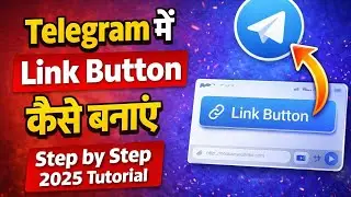 Telegram में Link Button कैसे बनाएं | Step by Step 2025 Tutorial”