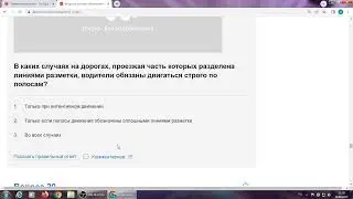 Расположение ТС на проезжей части