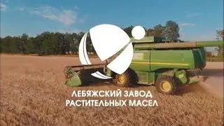 Лебяжский завод растительных масел