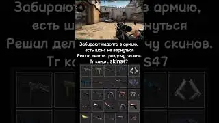 Раздам скины в CS:GO #shorts #csgo #csgoskins #skins #vs #скины #скиныcsgo #cs #knife