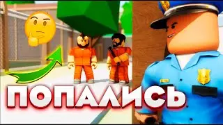 Как я преступников ловил в ROBLOX / Работа полицейским в РОБЛОКС