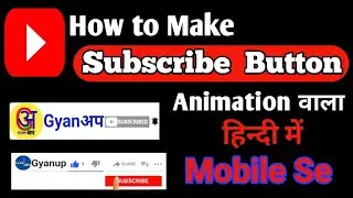 how to make subscribe animation in hindi l subscribe animation button | subscribe button  banaye