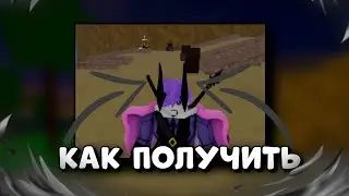 КАК ПОЛУЧИТЬ РАСУ ГУЛЯ?┃Blox Fruits Roblox