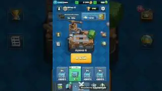 Играю в Clach Royale